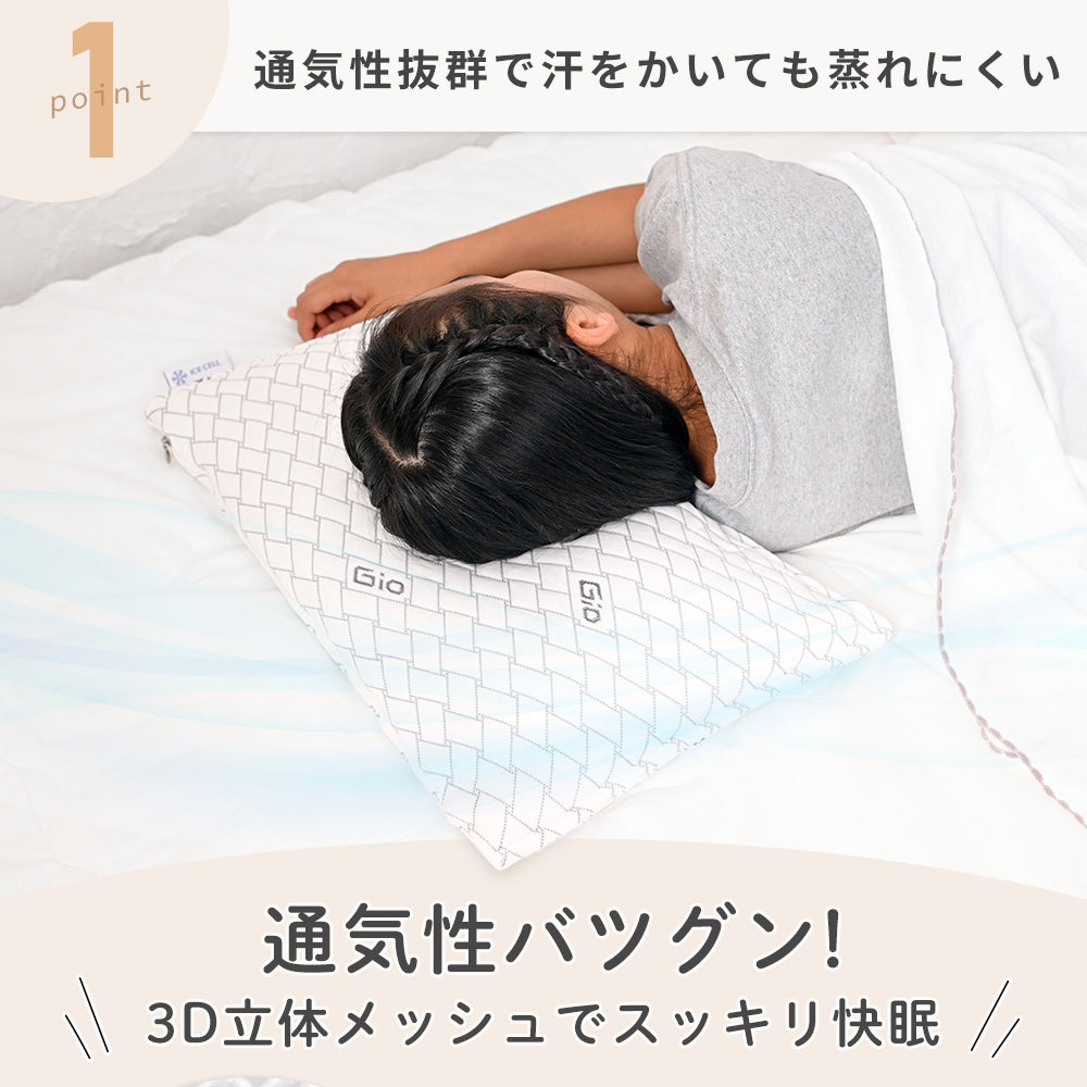 子ども 枕 GIO AirFlow Pillow