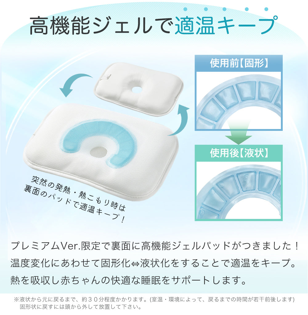 GIOpillow プレミアム 【公式】 ジオピロー ひんやり 絶壁防止枕 ベビー枕