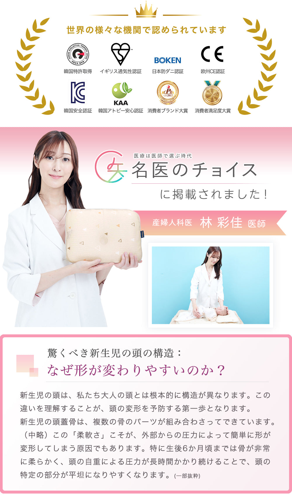 GIOpillow プレミアム 【公式】 ジオピロー ひんやり 絶壁防止枕 ベビー枕