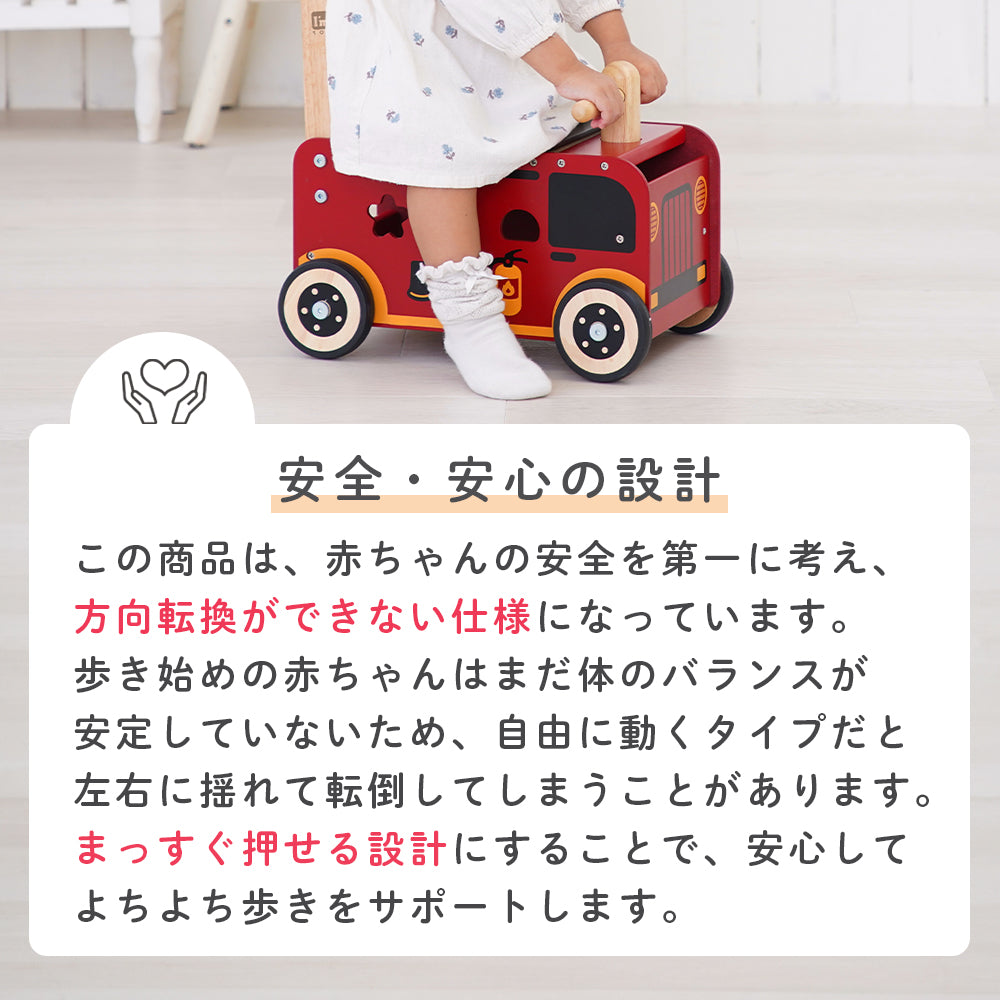 手押し車 赤ちゃん 木製 1歳 消防車