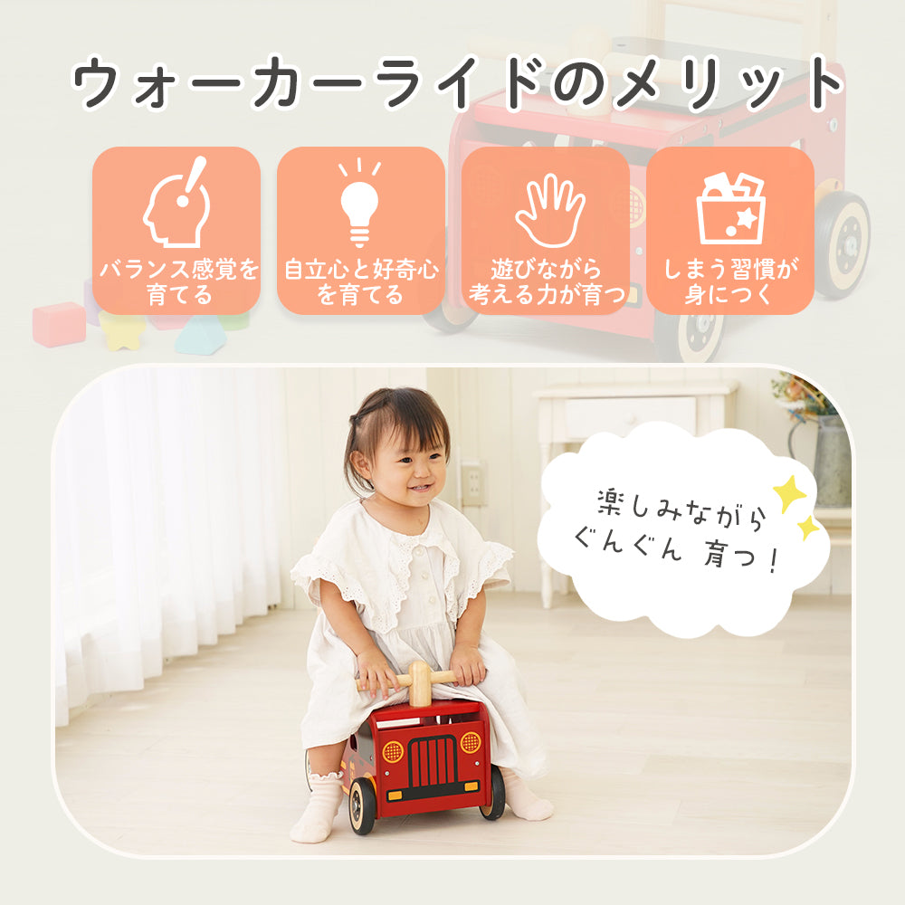 手押し車 赤ちゃん 木製 1歳 消防車