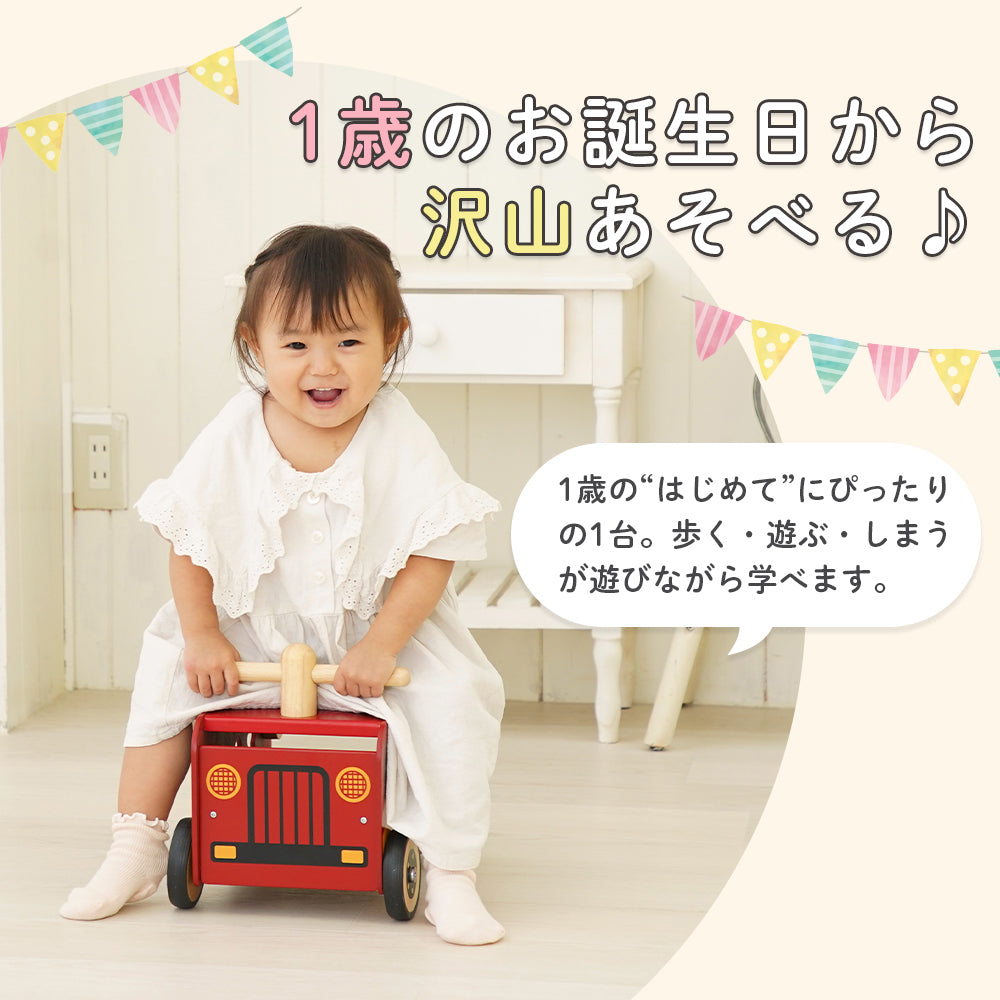 手押し車 赤ちゃん 木製 1歳 消防車