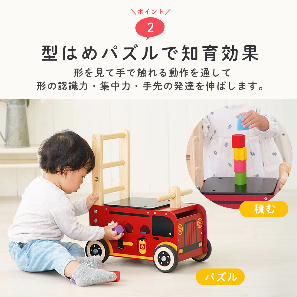 手押し車 赤ちゃん 木製 1歳 消防車