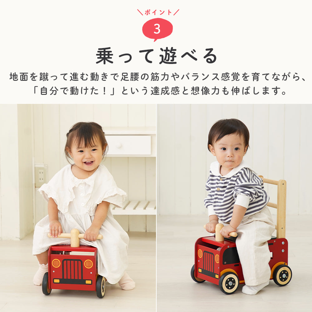 手押し車 赤ちゃん 木製 1歳 消防車