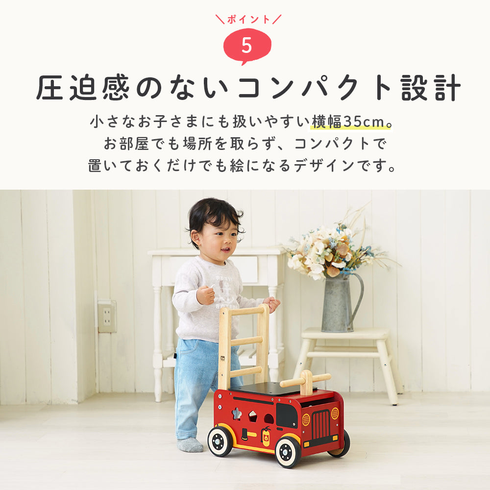 手押し車 赤ちゃん 木製 1歳 消防車
