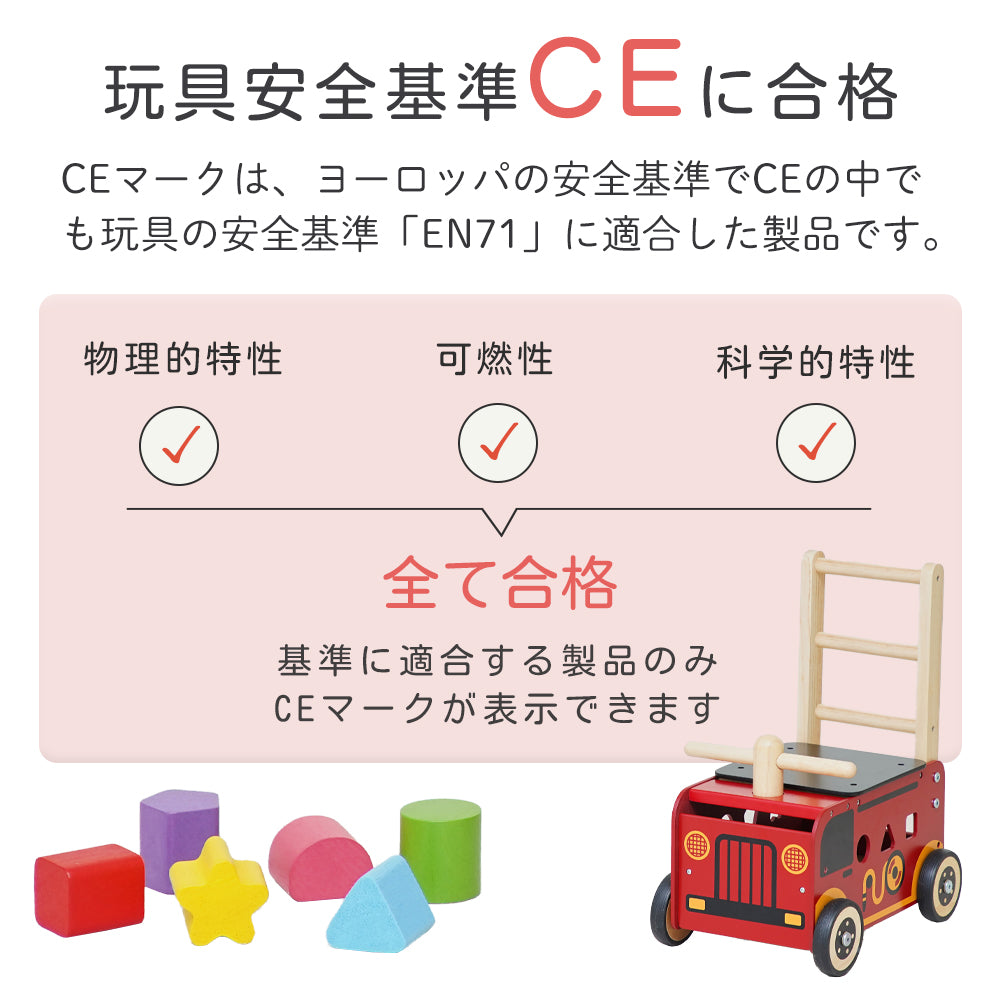 手押し車 赤ちゃん 木製 1歳 消防車