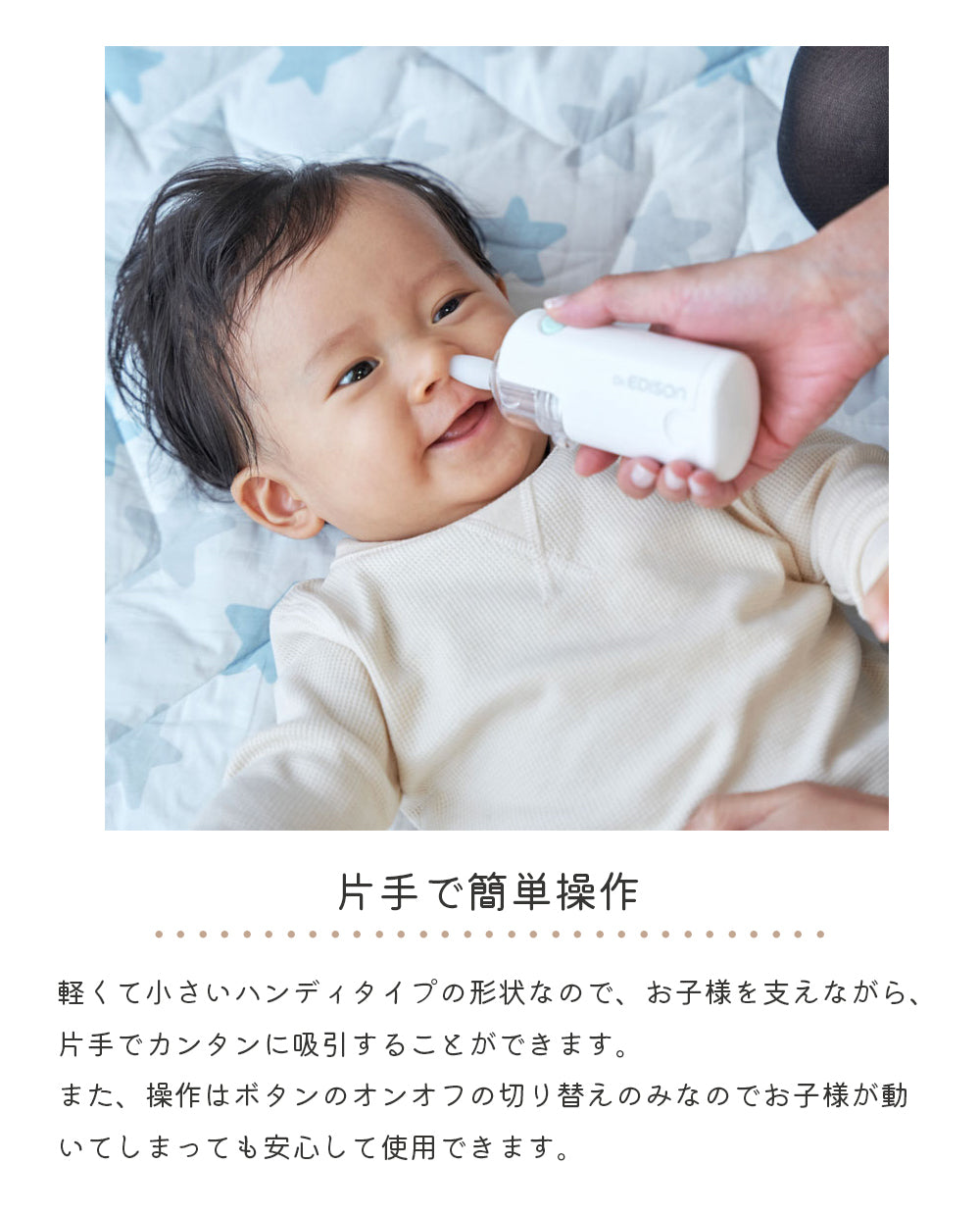 EDISON 電動 鼻水 吸引器 鼻吸い器 新生児 赤ちゃん ベビー 子供