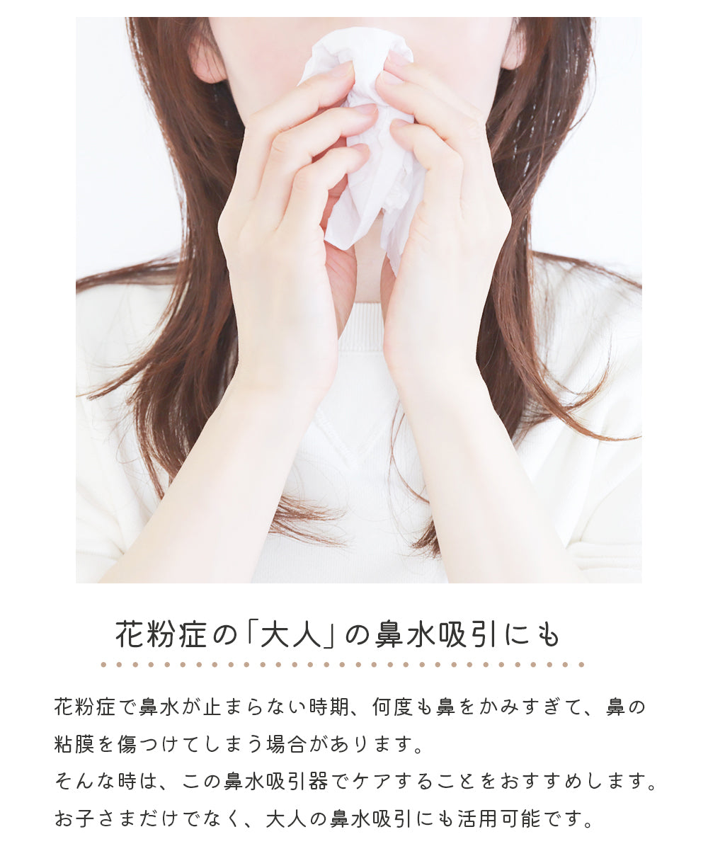 EDISON 電動 鼻水 吸引器 鼻吸い器 新生児 赤ちゃん ベビー 子供