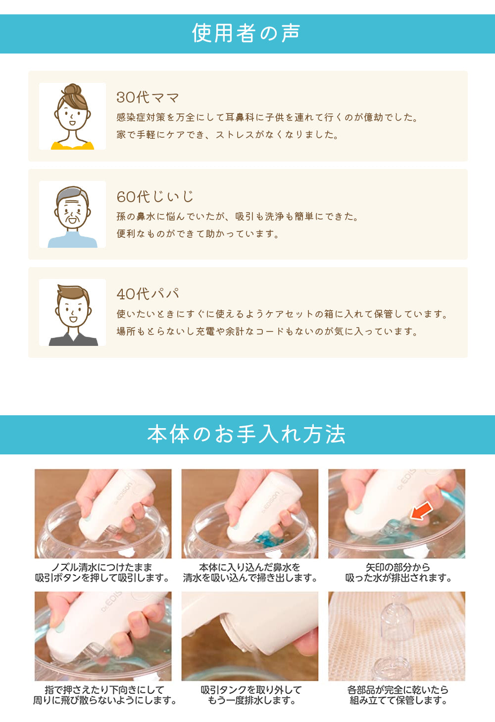 EDISON 電動 鼻水 吸引器 鼻吸い器 新生児 赤ちゃん ベビー 子供