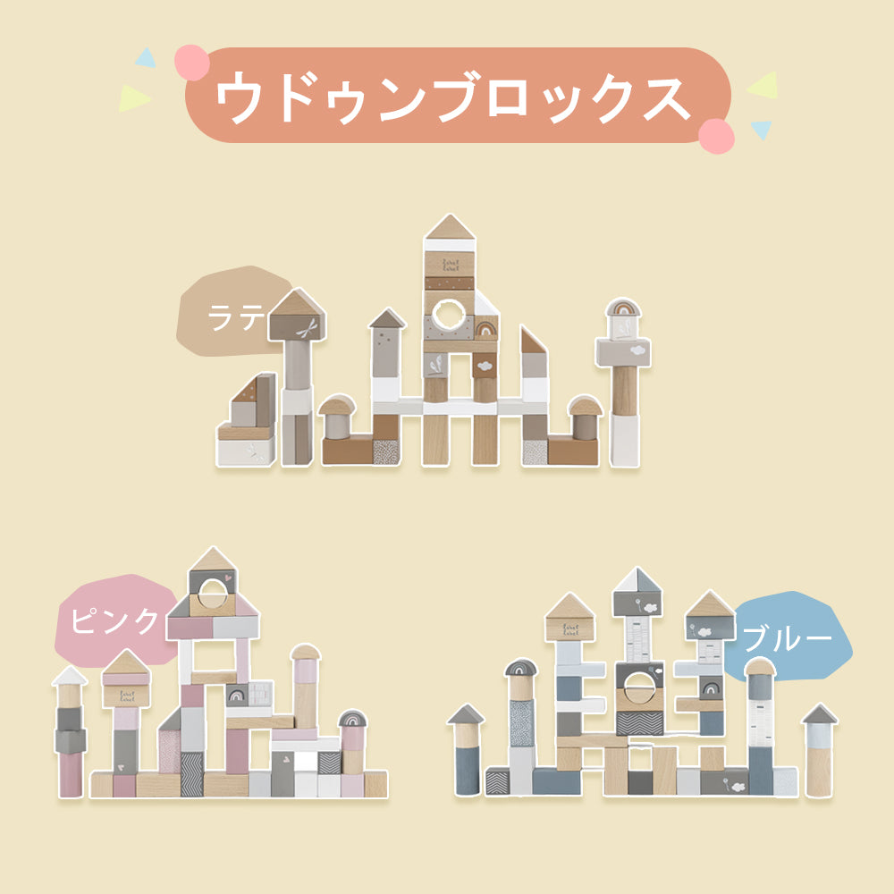 積み木 2歳 50ピース 知育玩具 ウドゥンブロックス 木のおもちゃ プレゼント エデュテ