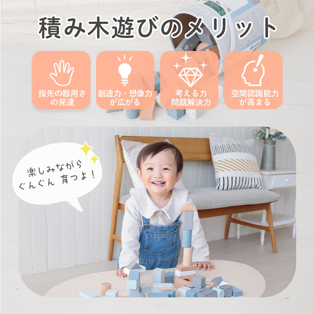 積み木 2歳 50ピース 知育玩具 ウドゥンブロックス 木のおもちゃ プレゼント エデュテ