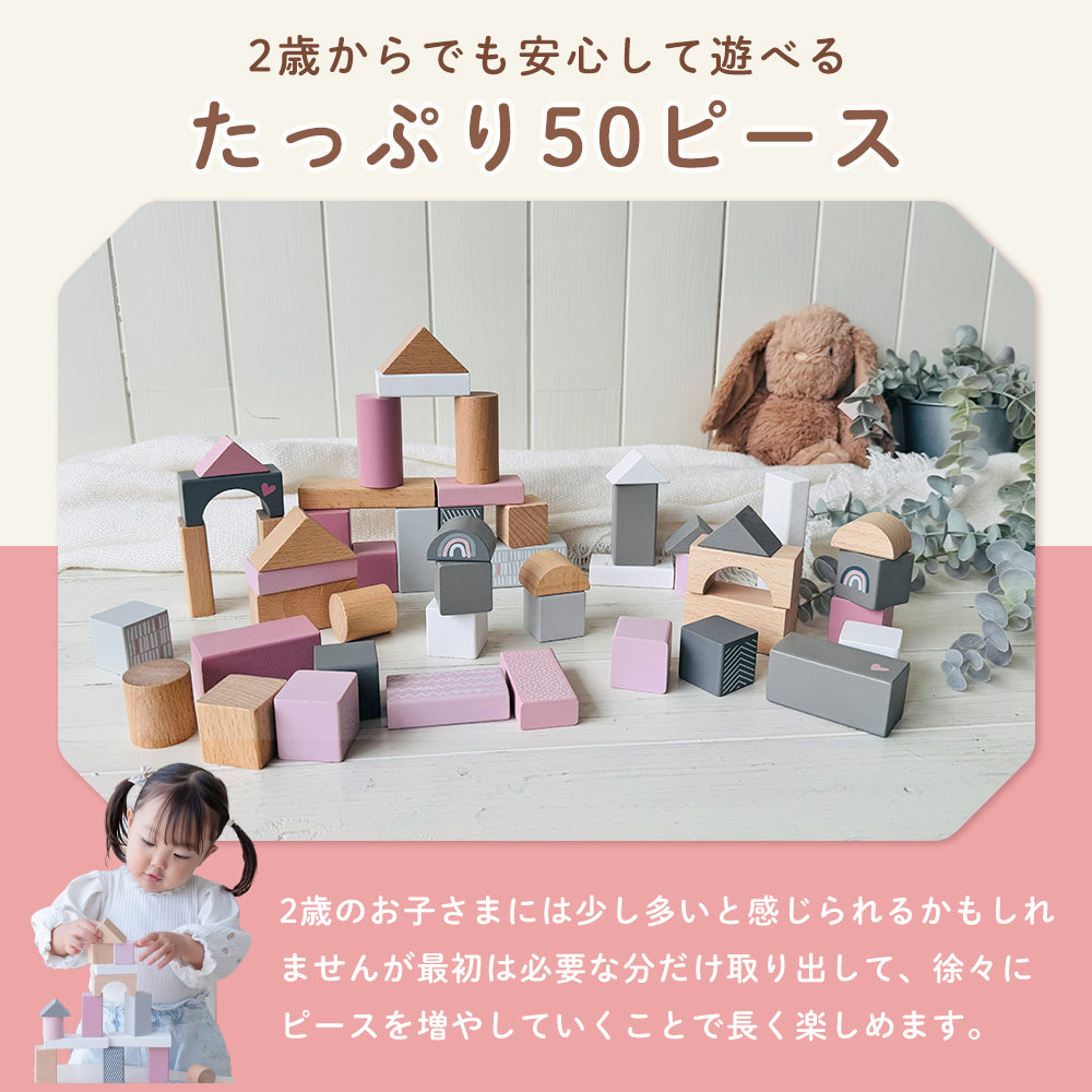 積み木 2歳 50ピース 知育玩具 ウドゥンブロックス 木のおもちゃ プレゼント エデュテ