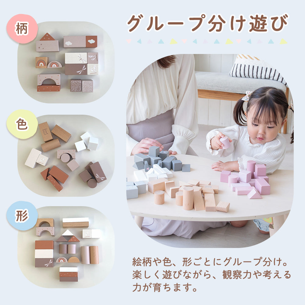 積み木 2歳 50ピース 知育玩具 ウドゥンブロックス 木のおもちゃ プレゼント エデュテ