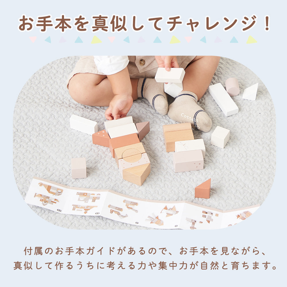 積み木 2歳 50ピース 知育玩具 ウドゥンブロックス 木のおもちゃ プレゼント エデュテ