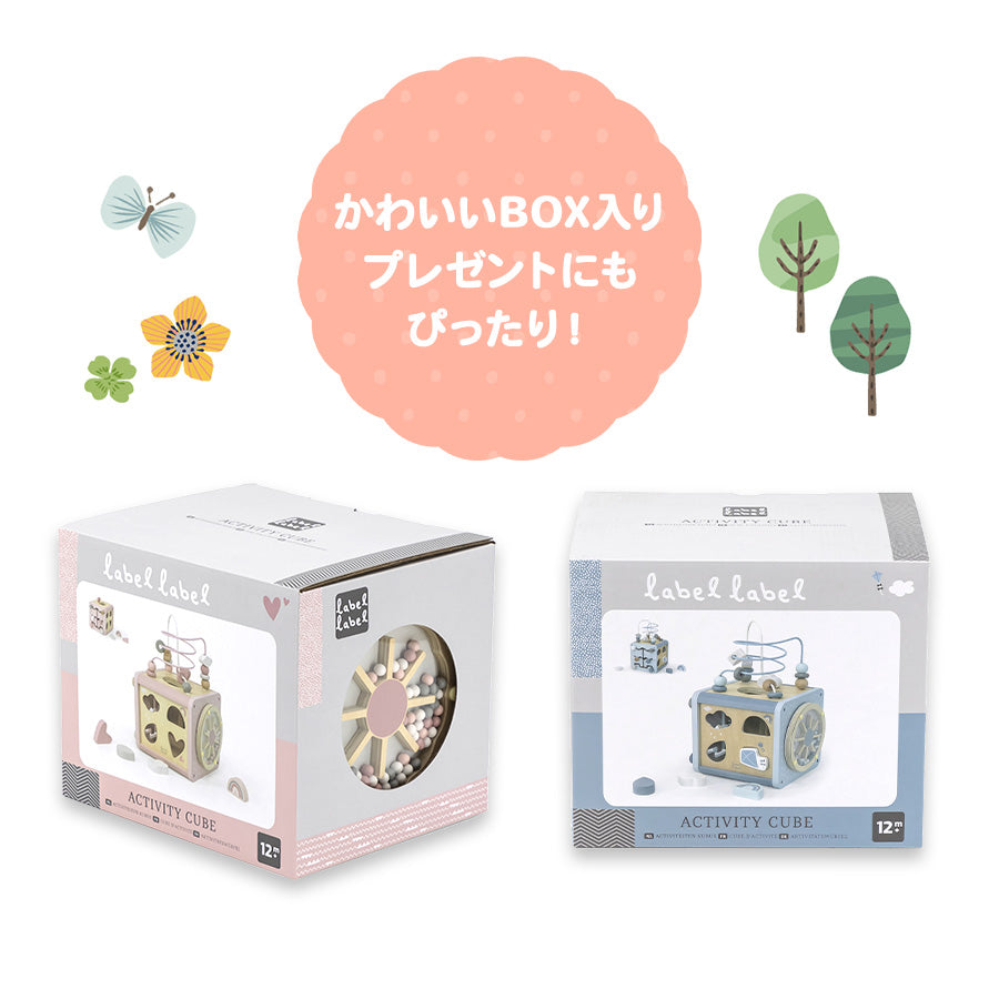 知育玩具 アクティビティキューブ 積み木 楽器 型はめ パズル 木のおもちゃ ルーピング ベビー 赤ちゃん labellabel