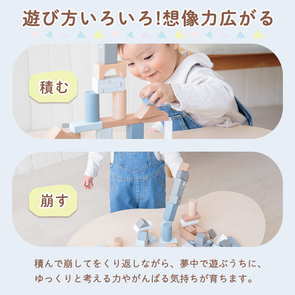 積み木 2歳 50ピース 知育玩具 ウドゥンブロックス 木のおもちゃ プレゼント エデュテ