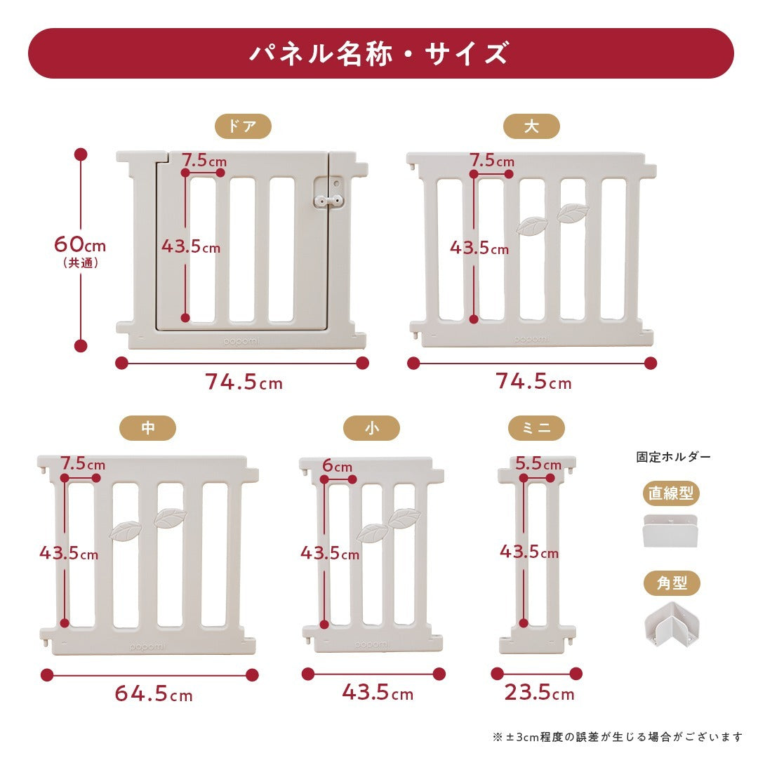 ベビーサークル LEAF 扉付き ロック付き 赤ちゃん popomi