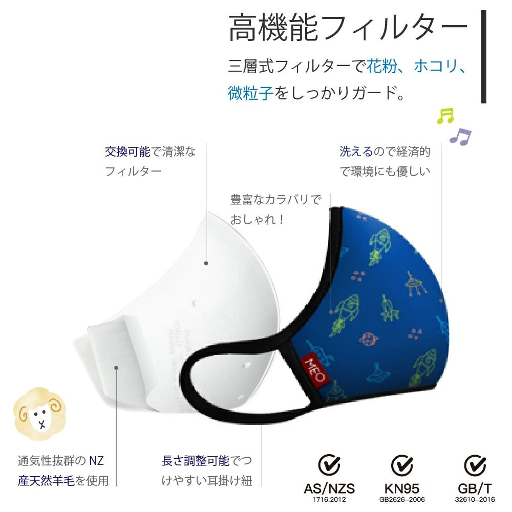 MEO 立体 マスク Lite MEO 子供用 1枚 個包装 小さめ