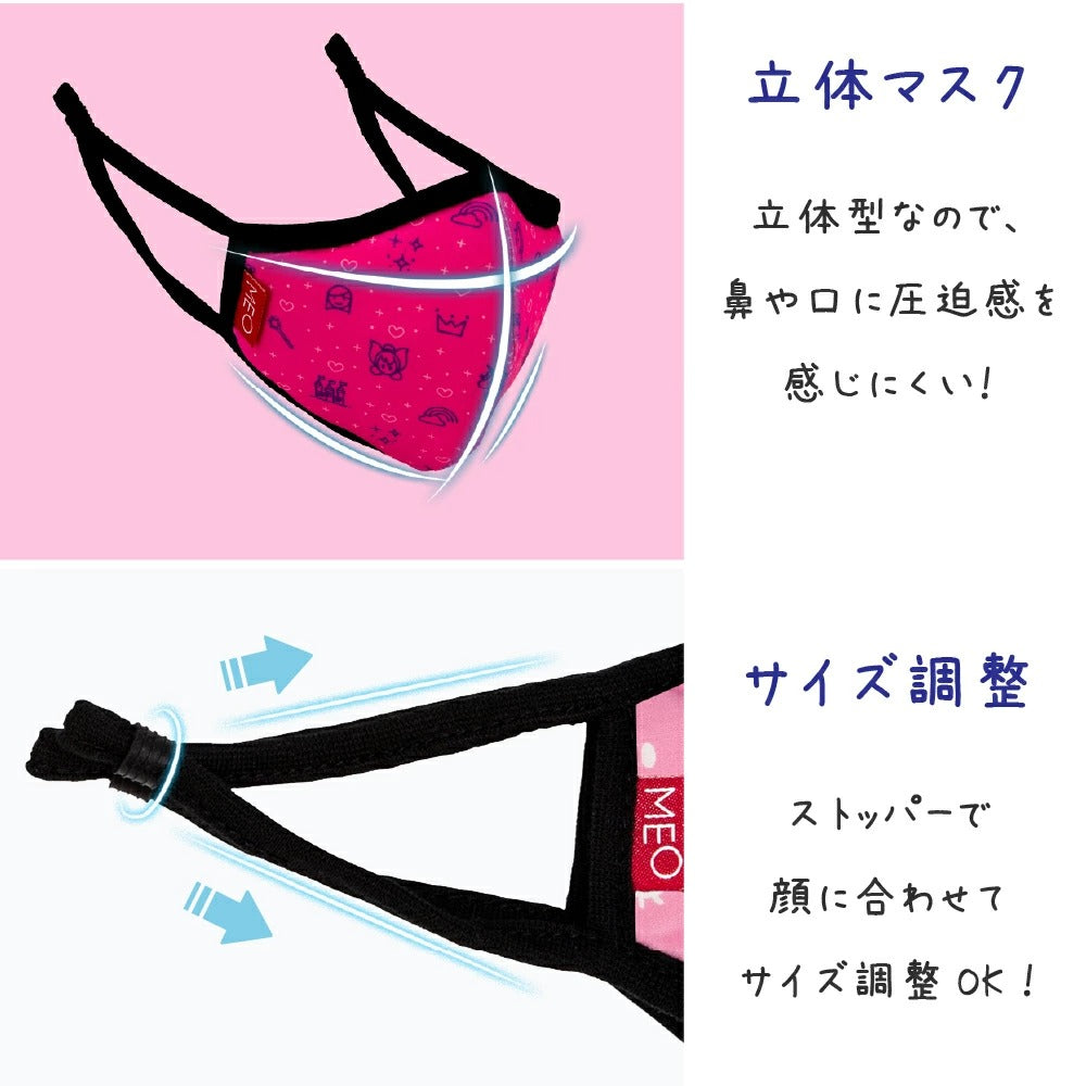 MEO 立体 マスク Lite MEO 子供用 1枚 個包装 小さめ