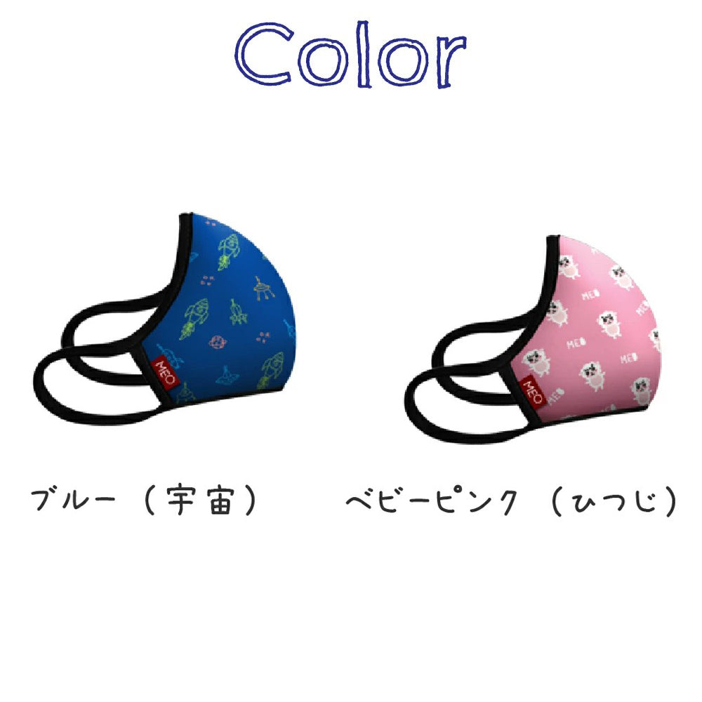 MEO 立体 マスク Lite MEO 子供用 1枚 個包装 小さめ
