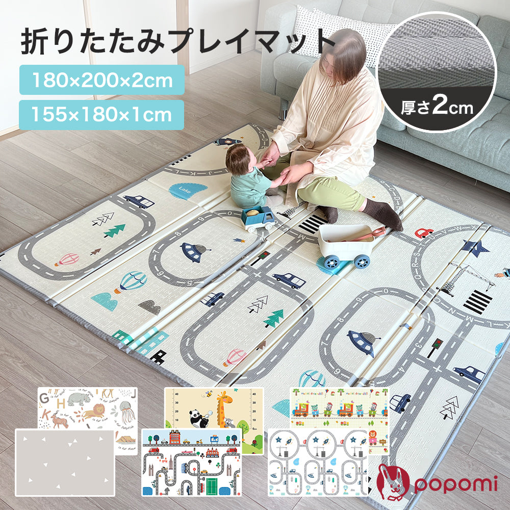プレイマット 道路 シームレス 赤ちゃん 180×200 155×180 床暖房