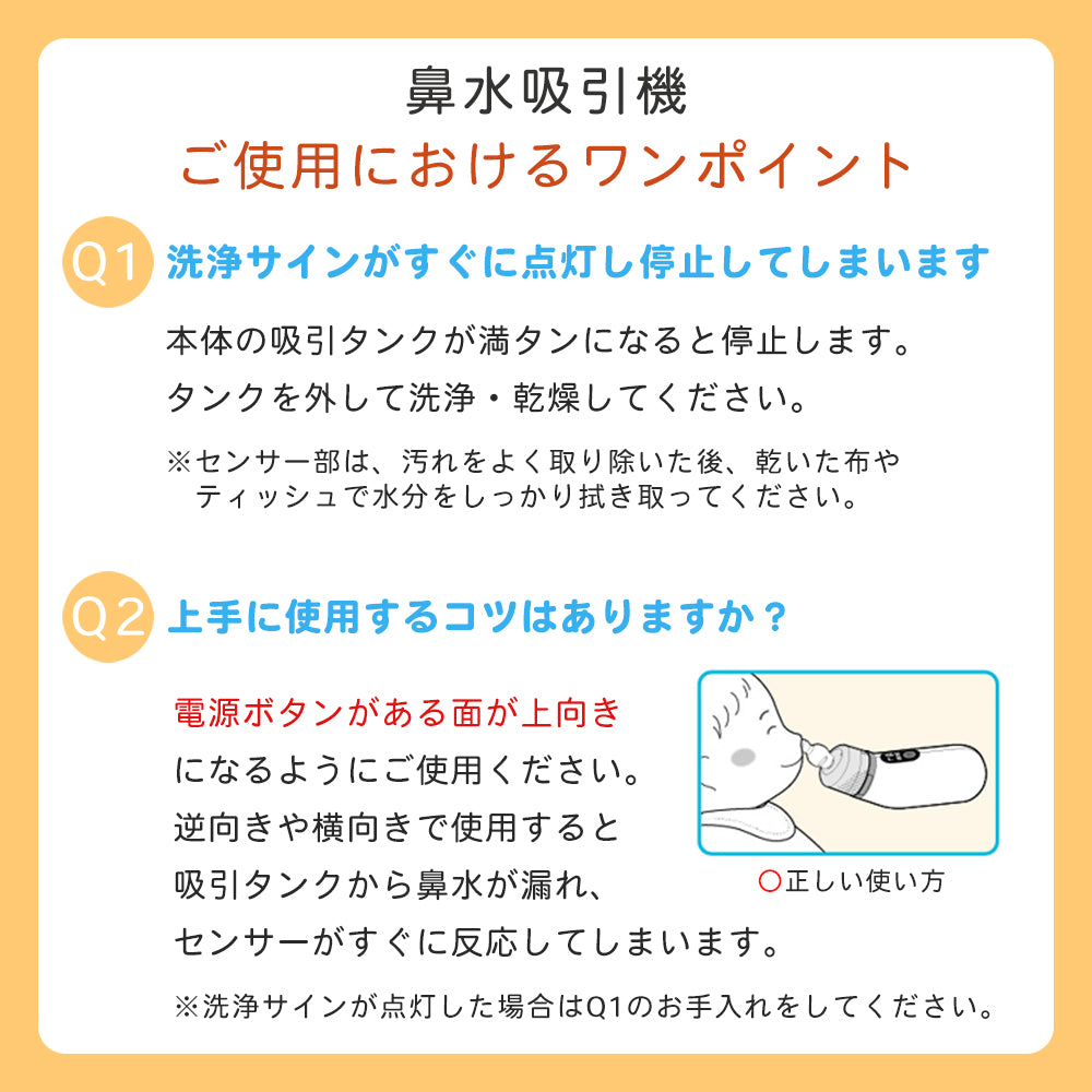 EDISON 電動 鼻水吸引器 PochiSui