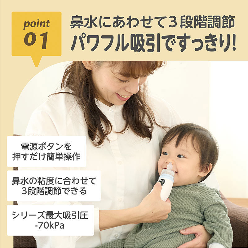 EDISON 電動 鼻水吸引器 PochiSui