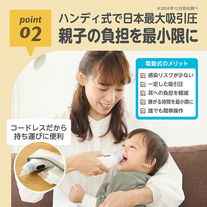 EDISON 電動 鼻水吸引器 PochiSui