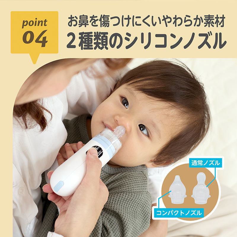 EDISON 電動 鼻水吸引器 PochiSui