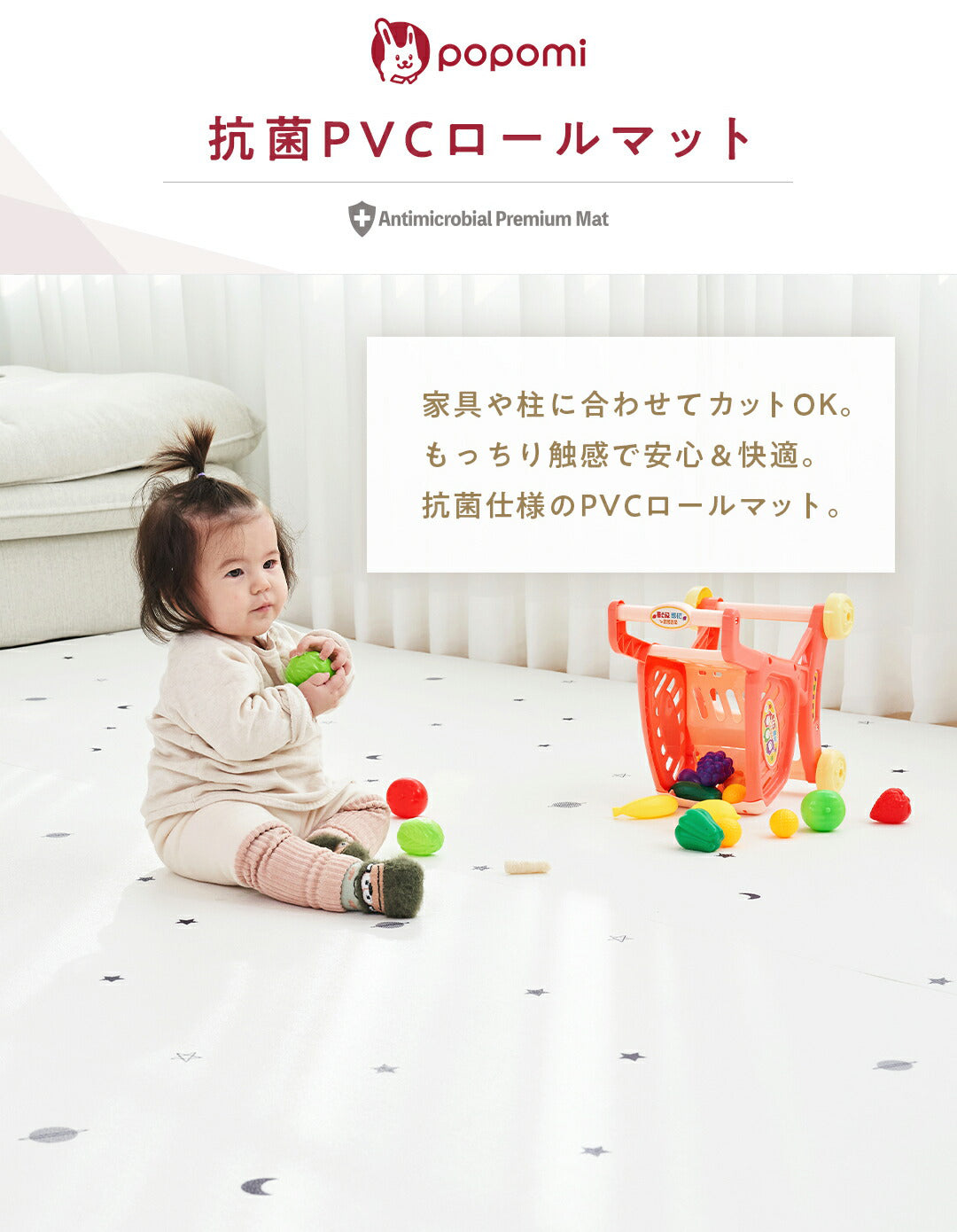 PVC ロールマット プレイマット 110×300cm フリーカット 床暖房対応 ジョイントマット popomi