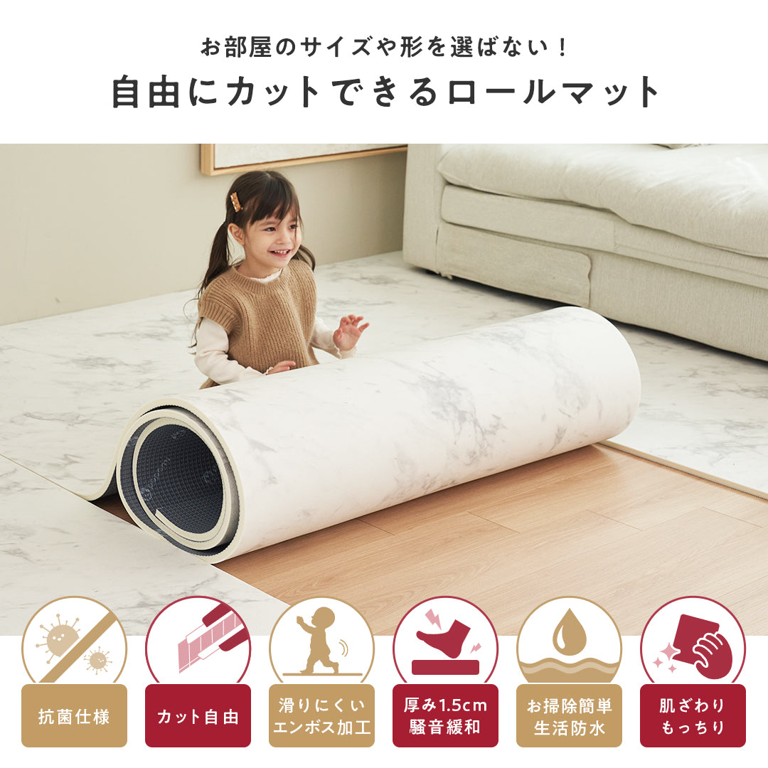PVC ロールマット プレイマット 110×300cm フリーカット 床暖房対応 ジョイントマット popomi