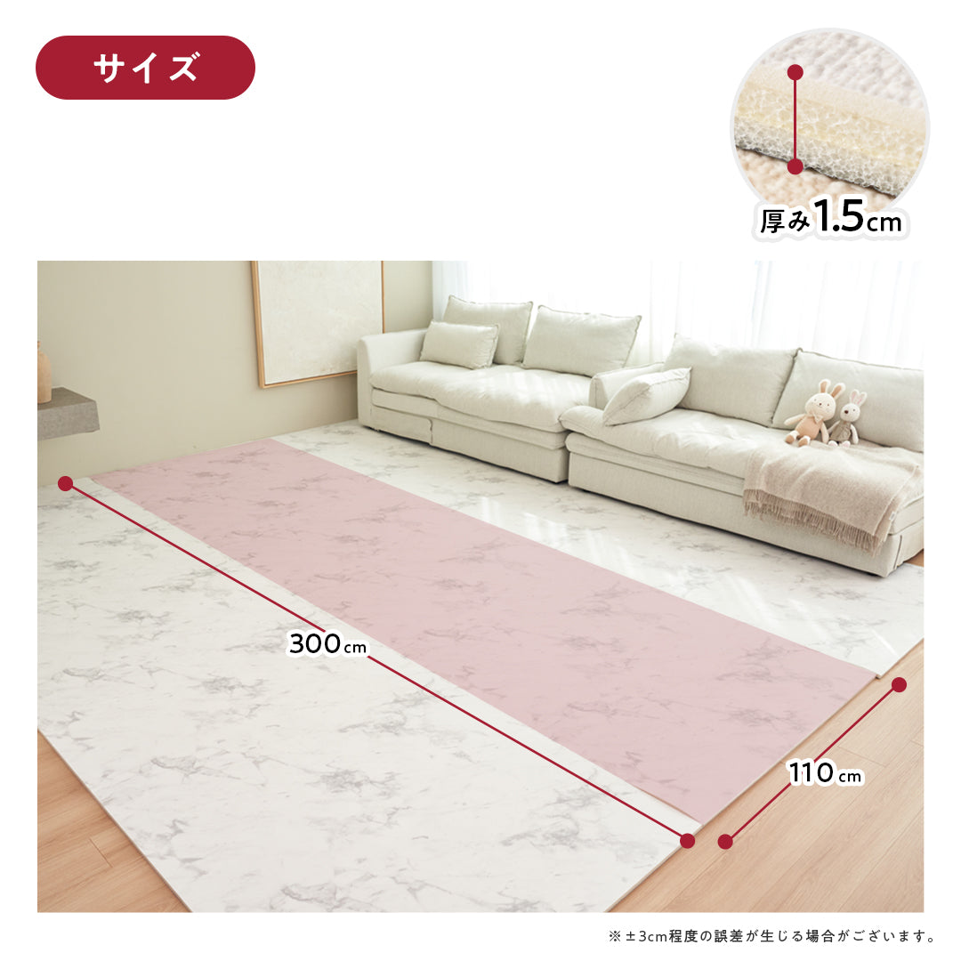 PVC ロールマット プレイマット 110×300cm フリーカット 床暖房対応 ジョイントマット popomi