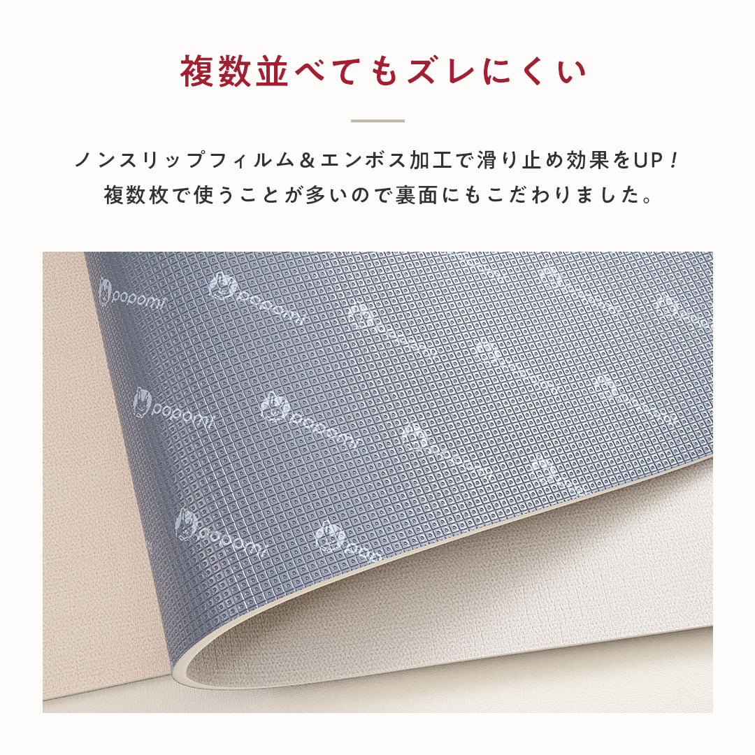 PVC ロールマット プレイマット 110×300cm フリーカット 床暖房対応 ジョイントマット popomi