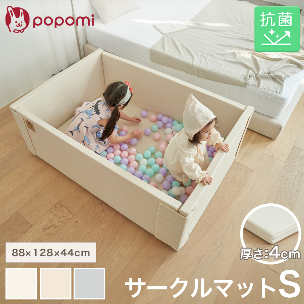 サークルマット S ベビーサークル プレイマット 折りたたみ popomi
