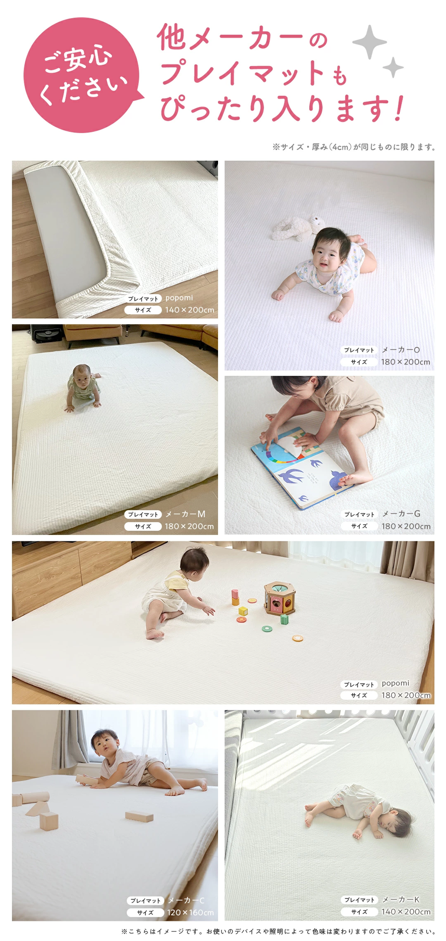 プレイマット用 イブルカバー 綿100% 120×160cm 140×200cm 160×200cm 180×200cm
