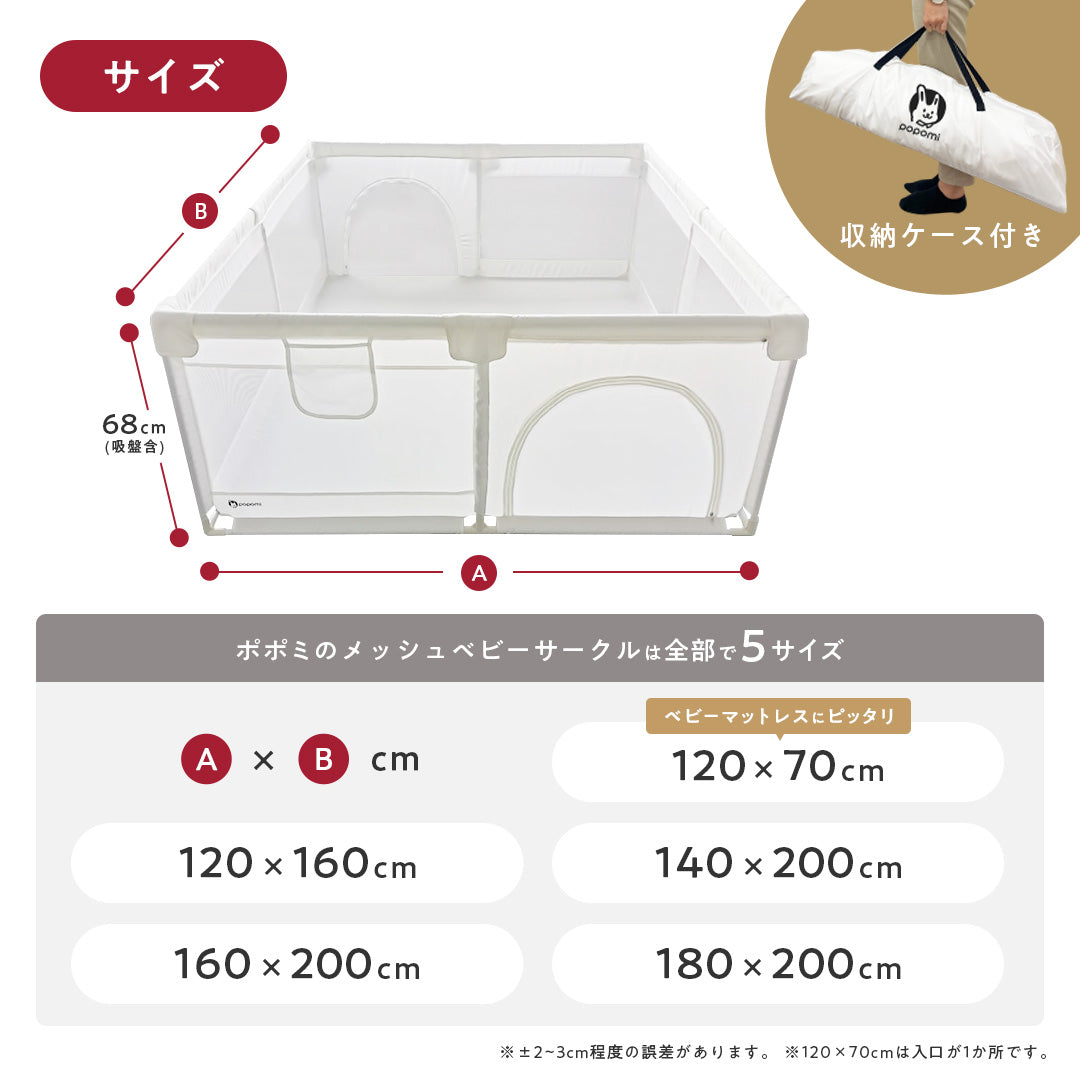 メッシュ ベビーサークル 扉付き 赤ちゃん popomi