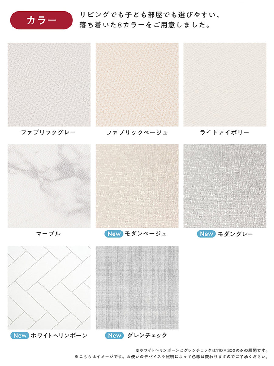 PVC ロールマット プレイマット 110×300cm フリーカット 床暖房対応 ジョイントマット popomi