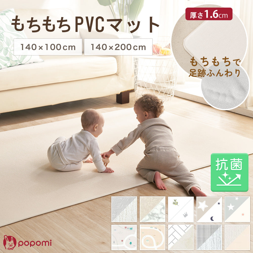 もちもち プレイマット 140×200 140×100 床暖房対応 PVC マット ベビー 赤ちゃん popomi