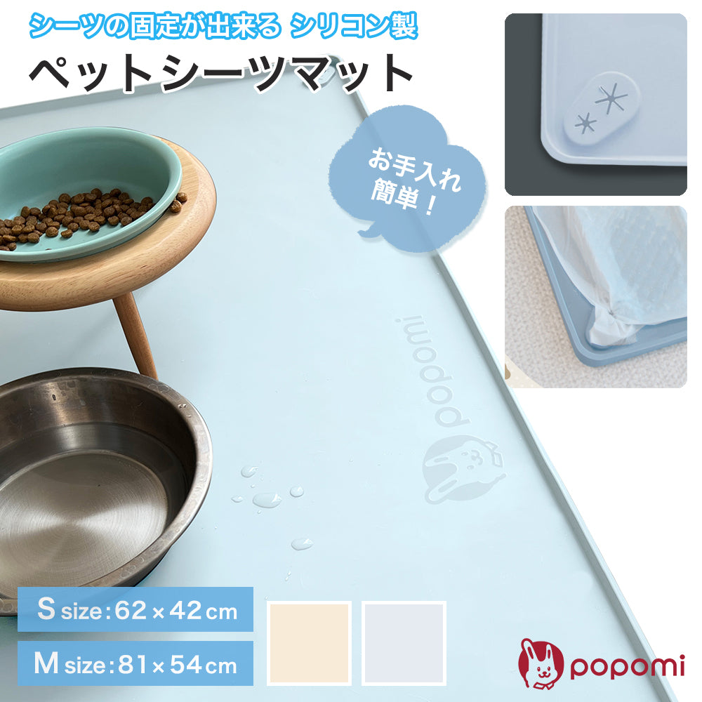 ペットマット シリコン トイレトレー ペット トイレ トイレシート マット popomi