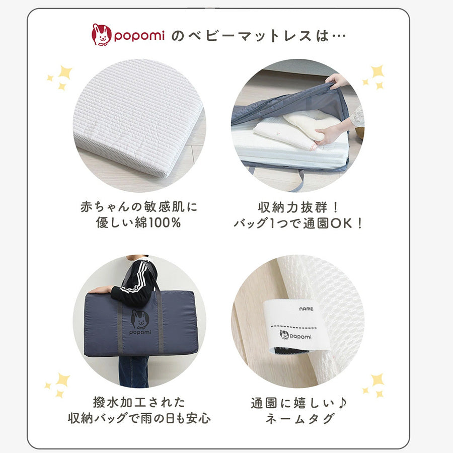 マットレス 120×70 ベビーマット 敷き布団 お昼寝 保育園 popomi