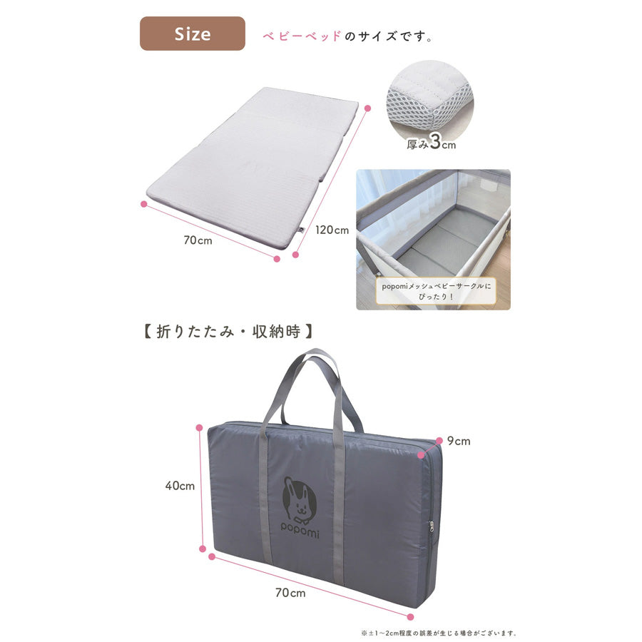 マットレス 120×70 ベビーマット 敷き布団 お昼寝 保育園 popomi