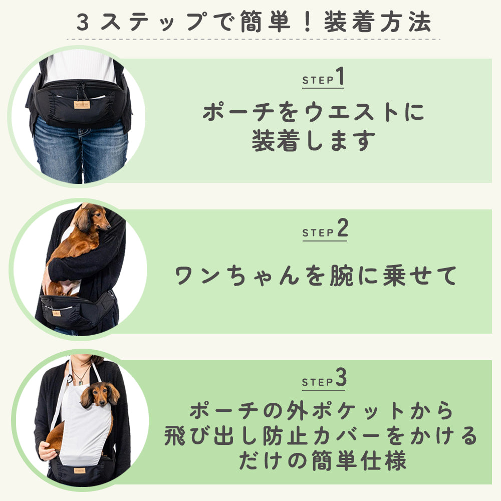 ペット ヒップシート お散歩 おでかけ ちょい乗せ 犬 抱っこ紐 ザ・グリーディドッグ