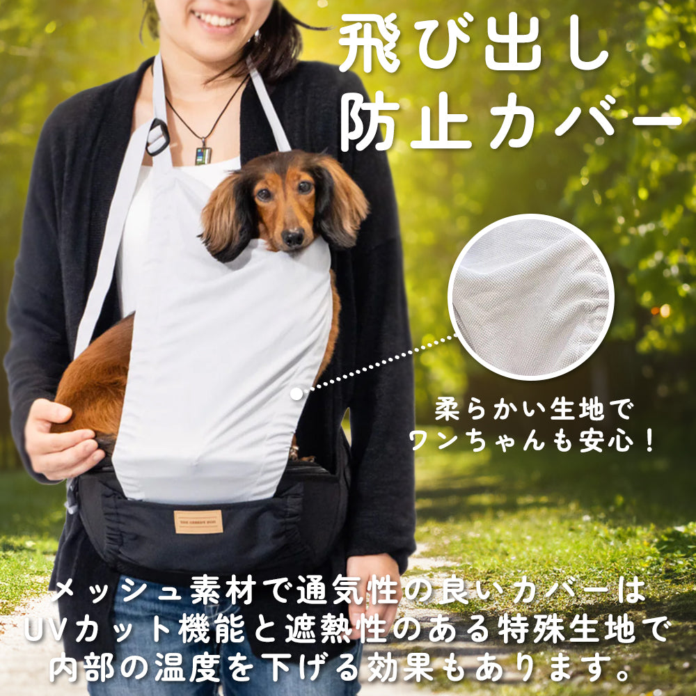 ペット ヒップシート お散歩 おでかけ ちょい乗せ 犬 抱っこ紐 ザ・グリーディドッグ