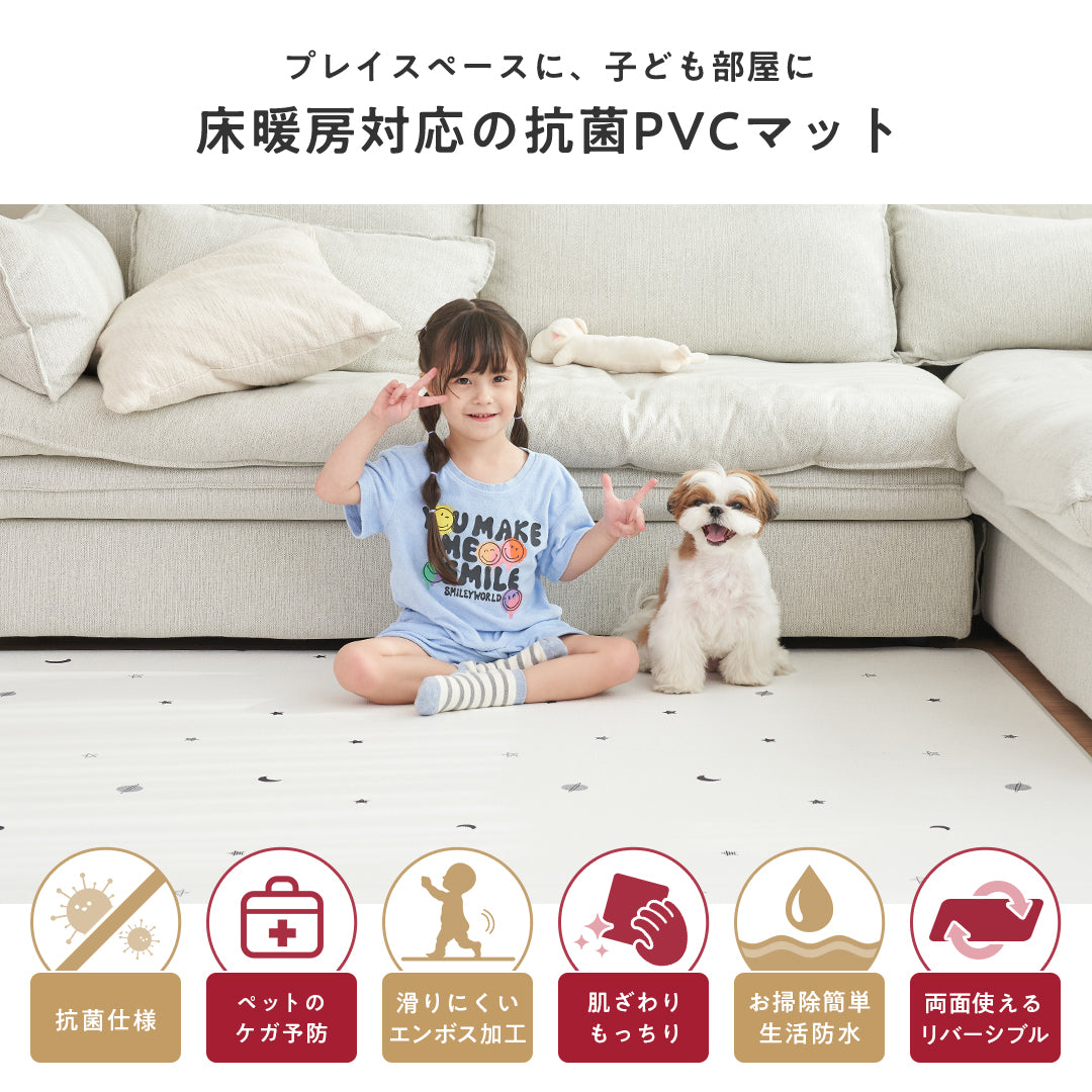 プレイマット 星柄 折りたたみ 140×180 ベビー ペット マット 床暖房対応 フロアマット popomi