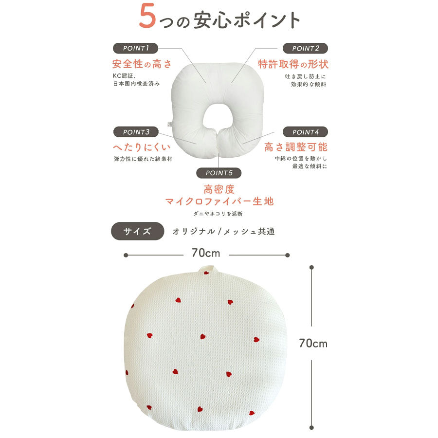 ROTOTObebe 正規品 ロトトクッション エア メッシュ 新生児 赤ちゃん ベッド ベビー クッション popomi