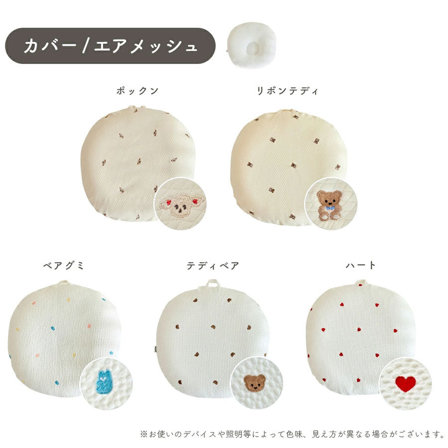 ROTOTObebe 正規品 ロトトクッション エア メッシュ 新生児 赤ちゃん ベッド ベビー クッション popomi