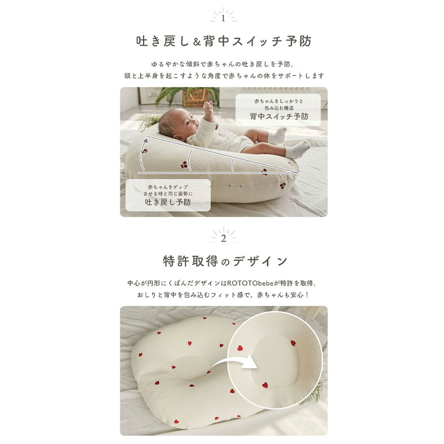 ROTOTObebe 正規品 ロトトクッション エア メッシュ 新生児 赤ちゃん ベッド ベビー クッション popomi