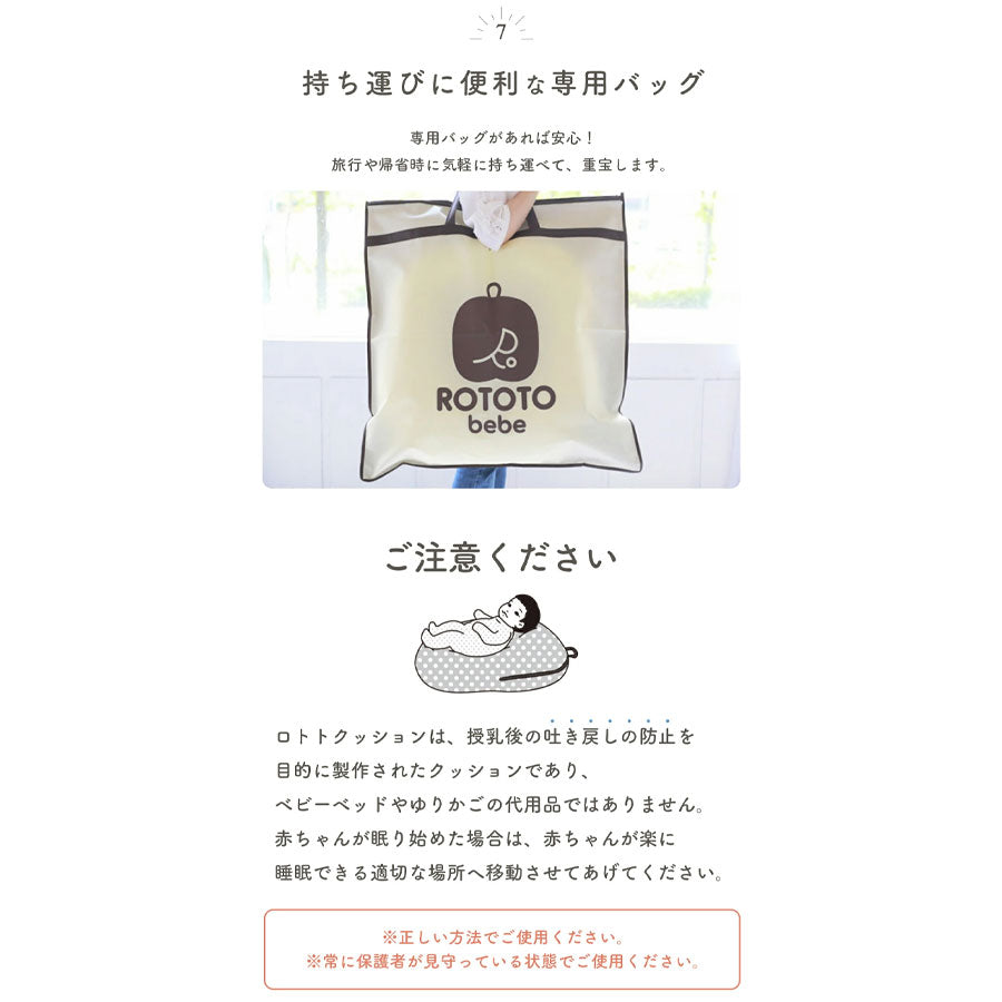 ROTOTObebe 正規品 ロトトクッション エア メッシュ 新生児 赤ちゃん ベッド ベビー クッション popomi