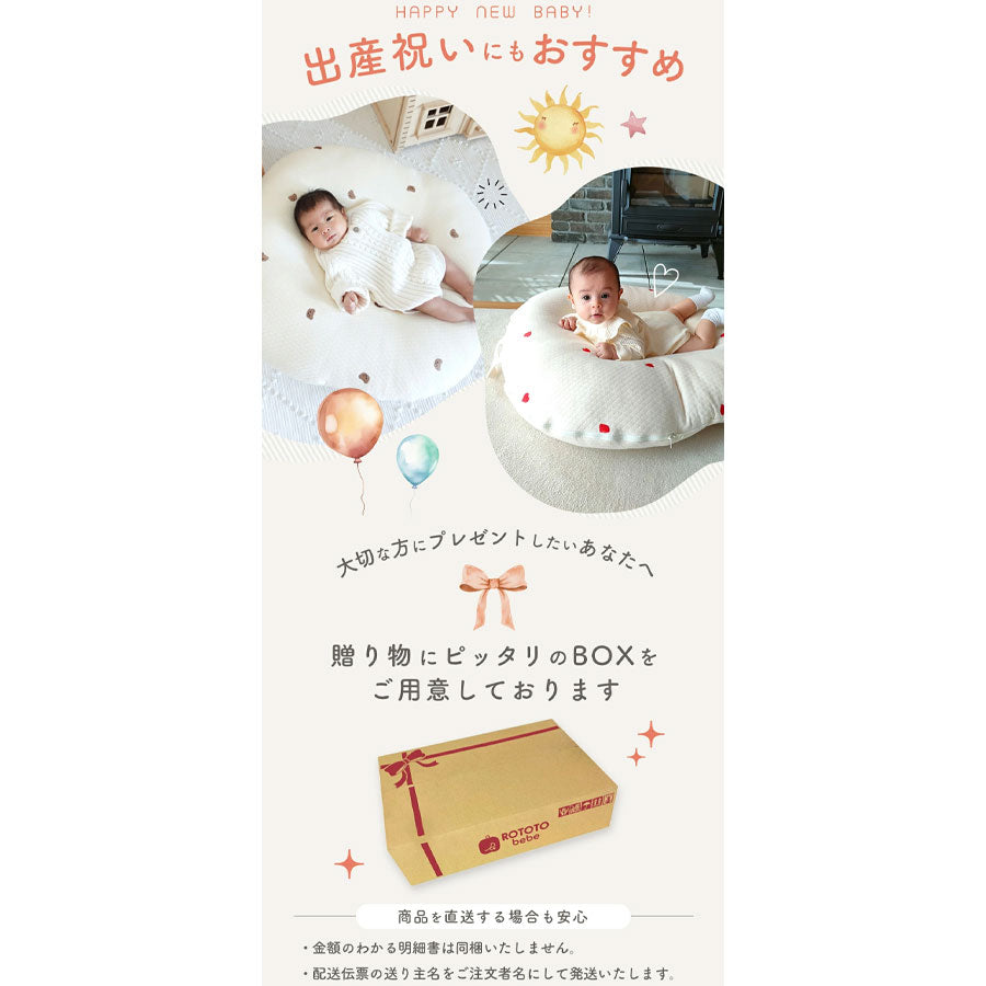 ROTOTObebe 正規品 ロトトクッション エア メッシュ 新生児 赤ちゃん ベッド ベビー クッション popomi