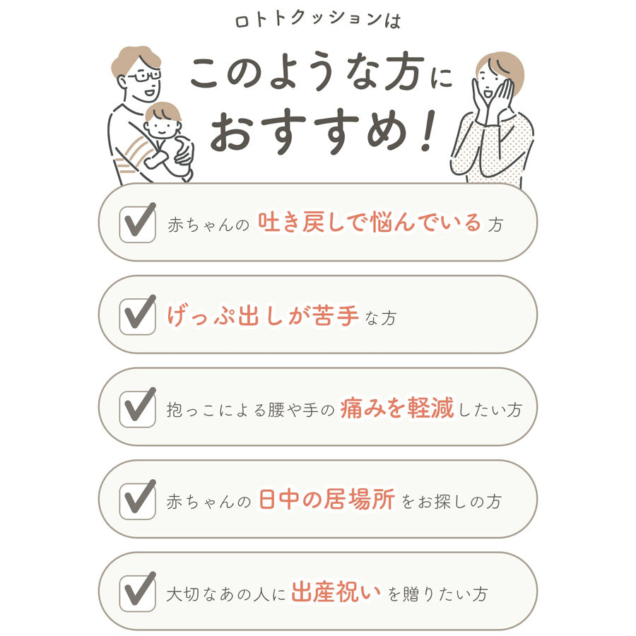 ROTOTObebe 正規品 ロトトクッション オリジナル 新生児 赤ちゃん ベッド ベビー クッション popomi